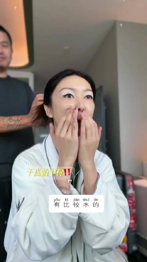 #品牌现身说法拼多多美妆放心买#薛凯琪教你化妆，全是干货