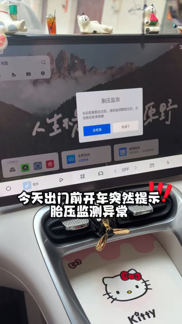 🚗吉利星愿｜胎压异常过低怎么办⚠️