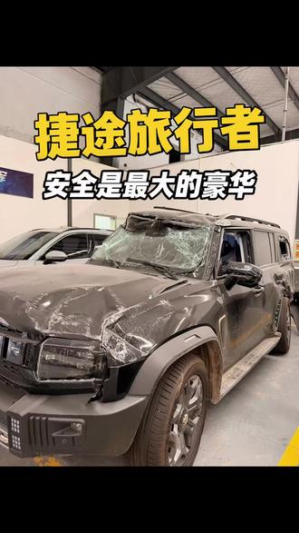 为什么一直推荐捷途旅行者？这种体系化安全关键时刻真保命！