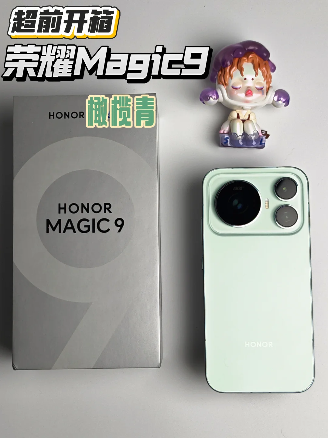 开箱｜荣耀Magic9 「橄榄青」