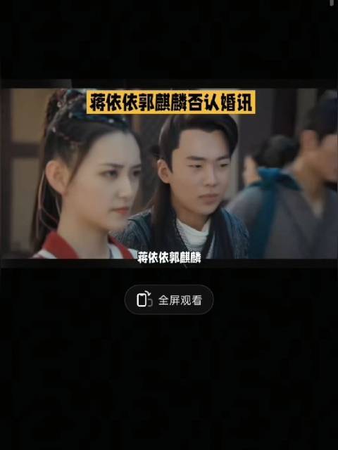 #蒋依依辟谣结婚传闻# 记得以前蒋依依辟过谣，怎么现在和少班主又传有事啦。都官宣辟谣了，大家理性吃瓜
