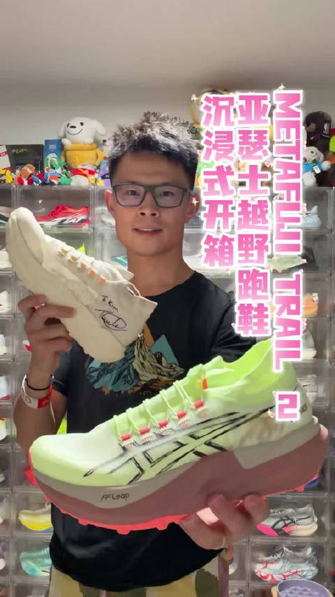 因为在霞慕尼受到了TOM EVANS的to签所以METAFUJI TRAIL2的原型鞋就不穿了放在鞋