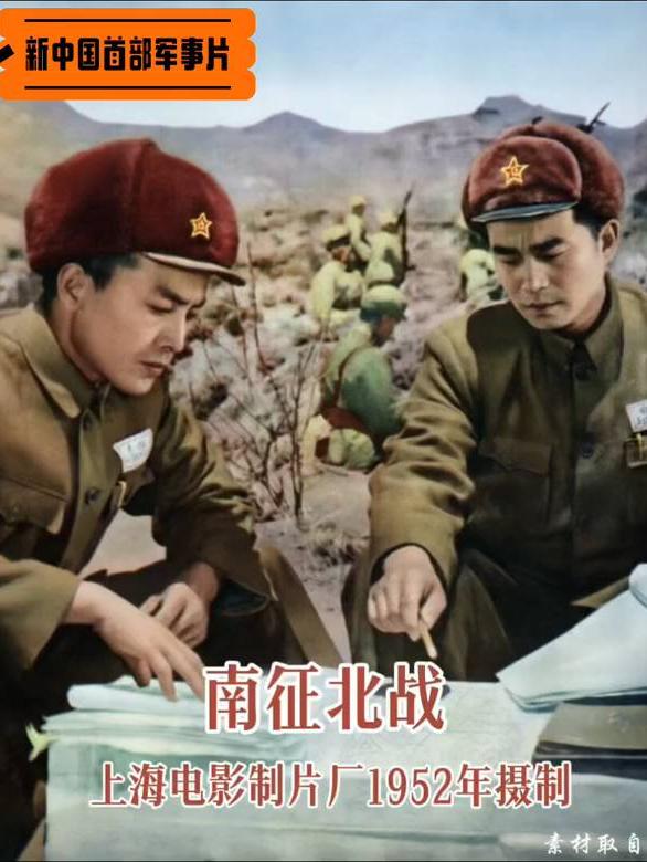 1952年经典老片《南征北战》，重温解放战争史诗