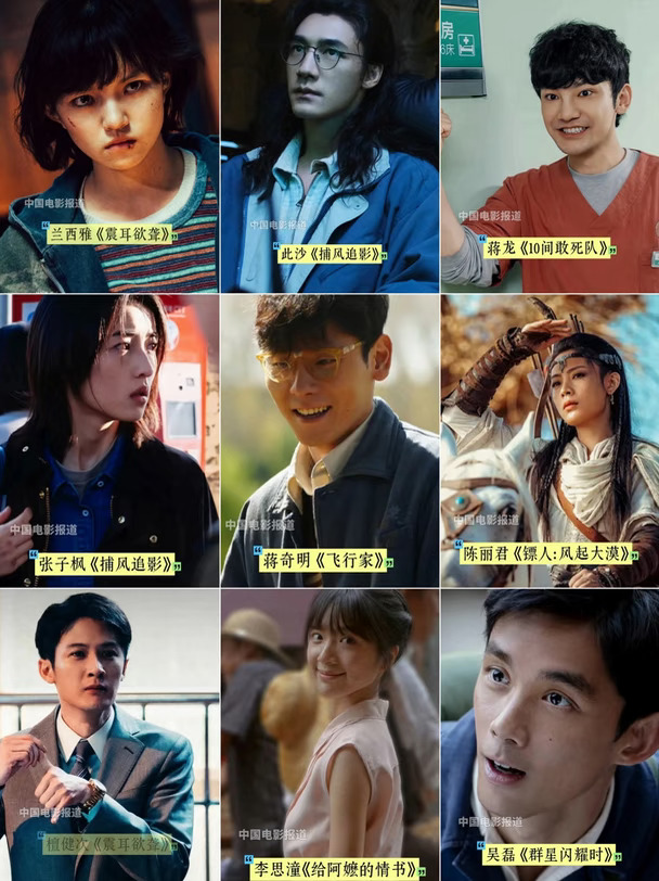 19位演员入围  9位90/00后  年轻的队伍