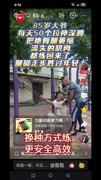 适合中老年人安全的拉伸深蹲。