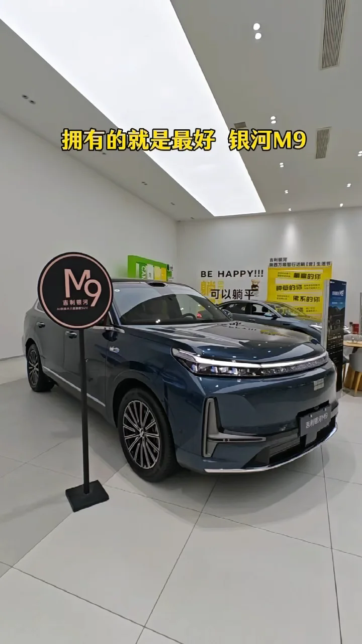 银河M9带娃神器