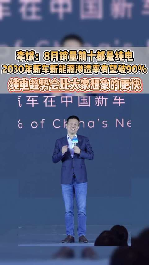 #蔚来##李斌#