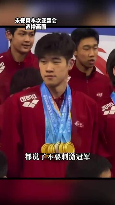 #潘展乐最吃激将法##潘展乐 张展硕# 谁懂潘展乐真的最吃激将法！遇强越勇全力冲刺。接力赛场张展硕压