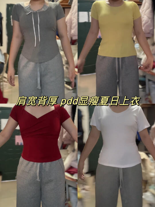 肩宽背厚 平价显瘦的夏季短上衣分享