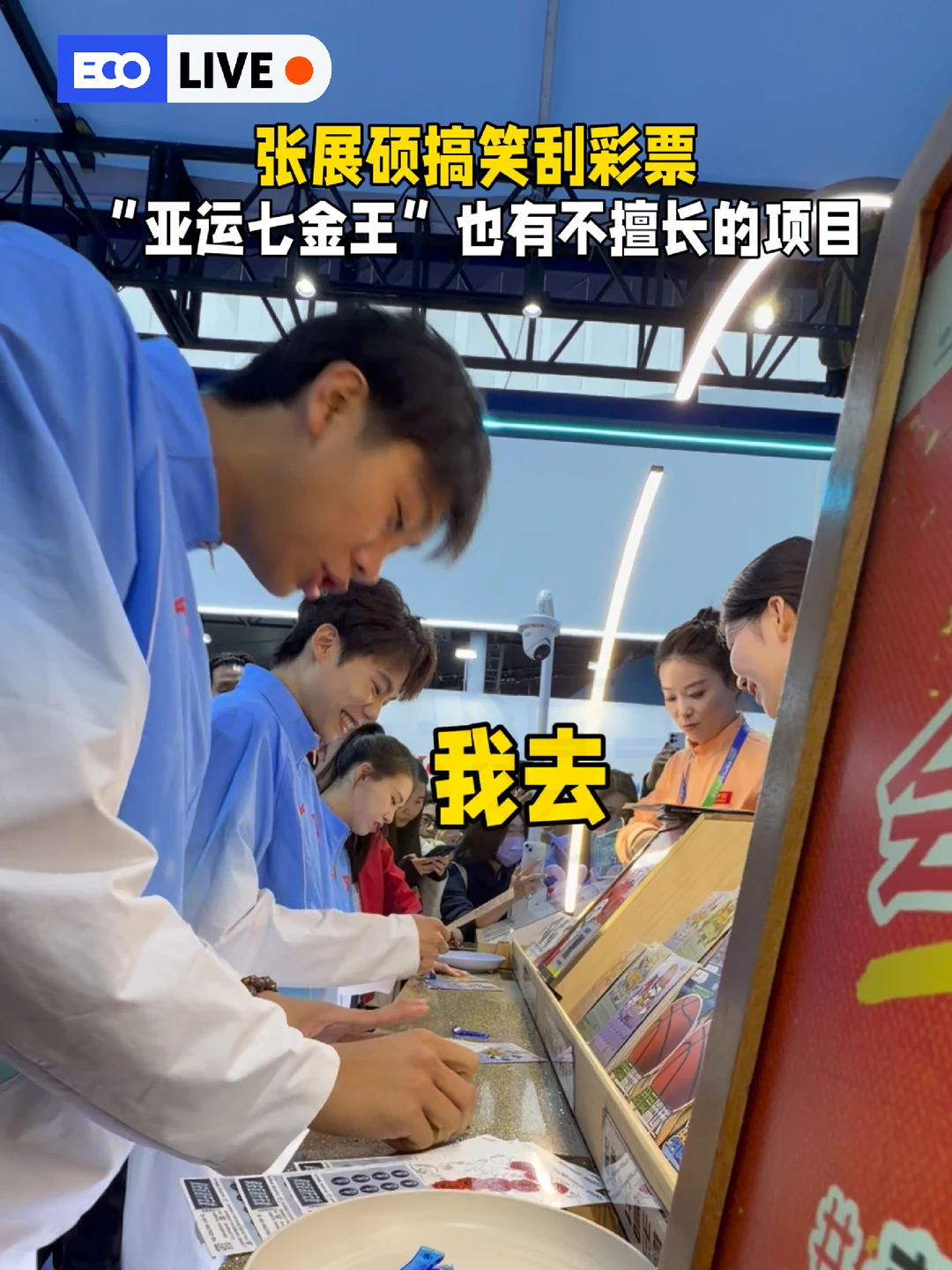 赛场上是“七金王”，生活里也得看运气～
