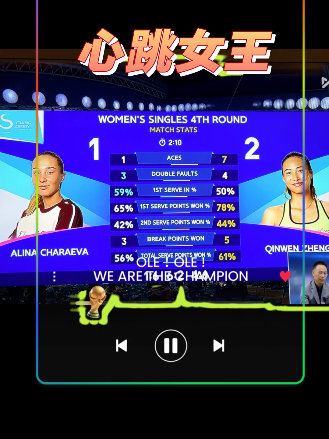 🎾中网女单｜恭喜郑钦文晋级8强！