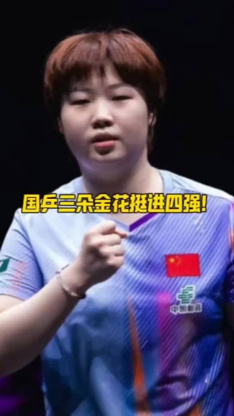 #蒯曼王艺迪3比0大藤沙月长崎美柚#解气！底气打回来了