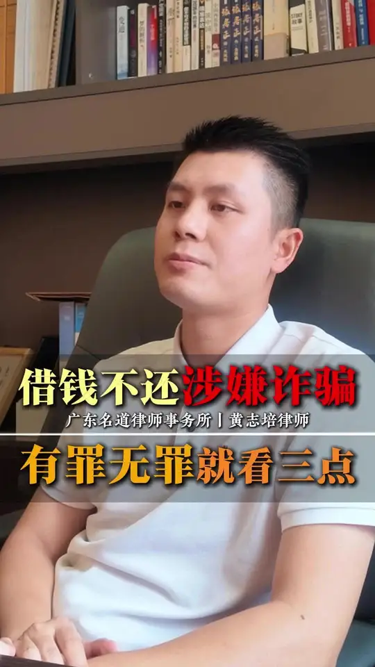 借钱不还涉嫌诈骗，有罪无罪就看三点！