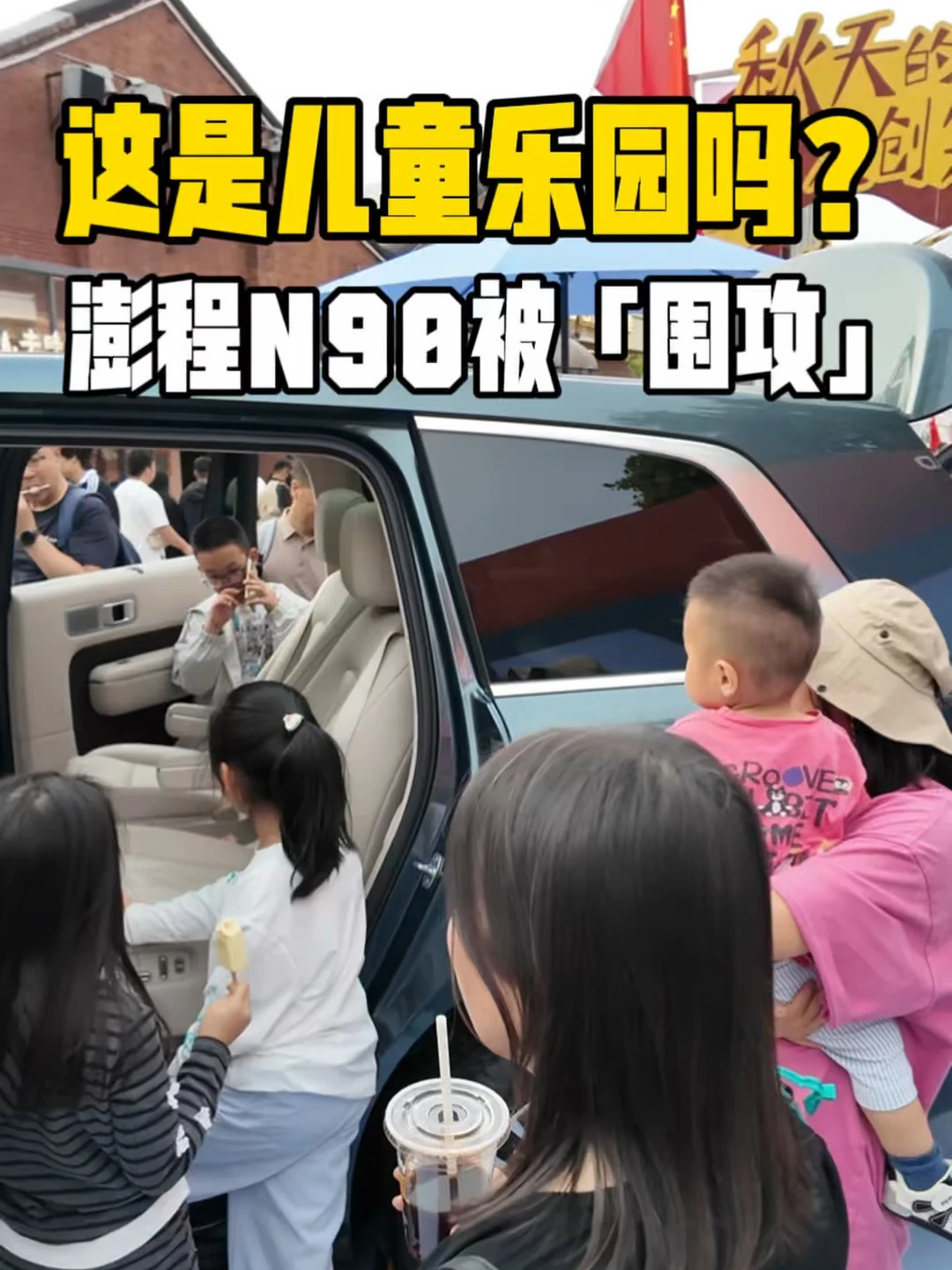 小米澎程在河南郑州被人围了