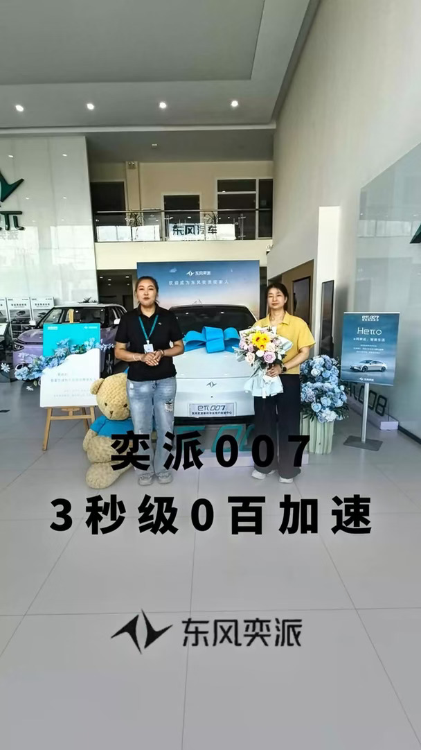 #东风奕派超级IP#东风奕派#奕派M8#华派黄金标准大六座#奕派M8火热交付