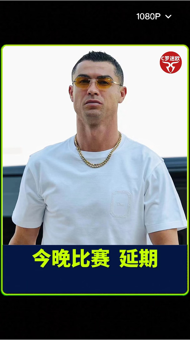 注意⚠️罗哥今晚亚冠比赛看不了啦，将延期举