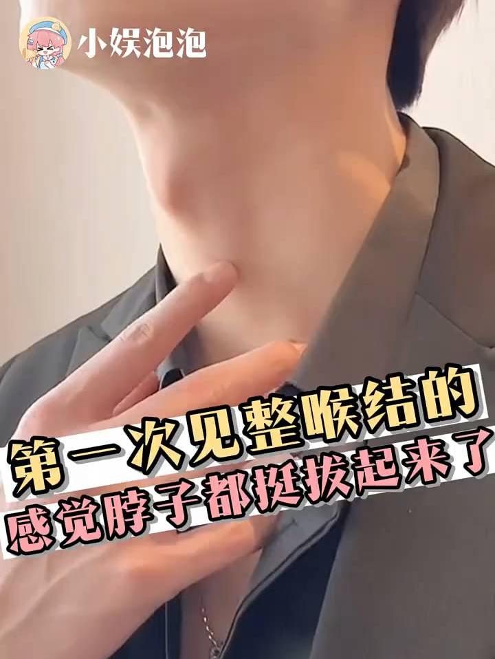你别说这变化确实很明显啊，感觉脖子都挺拔起来了