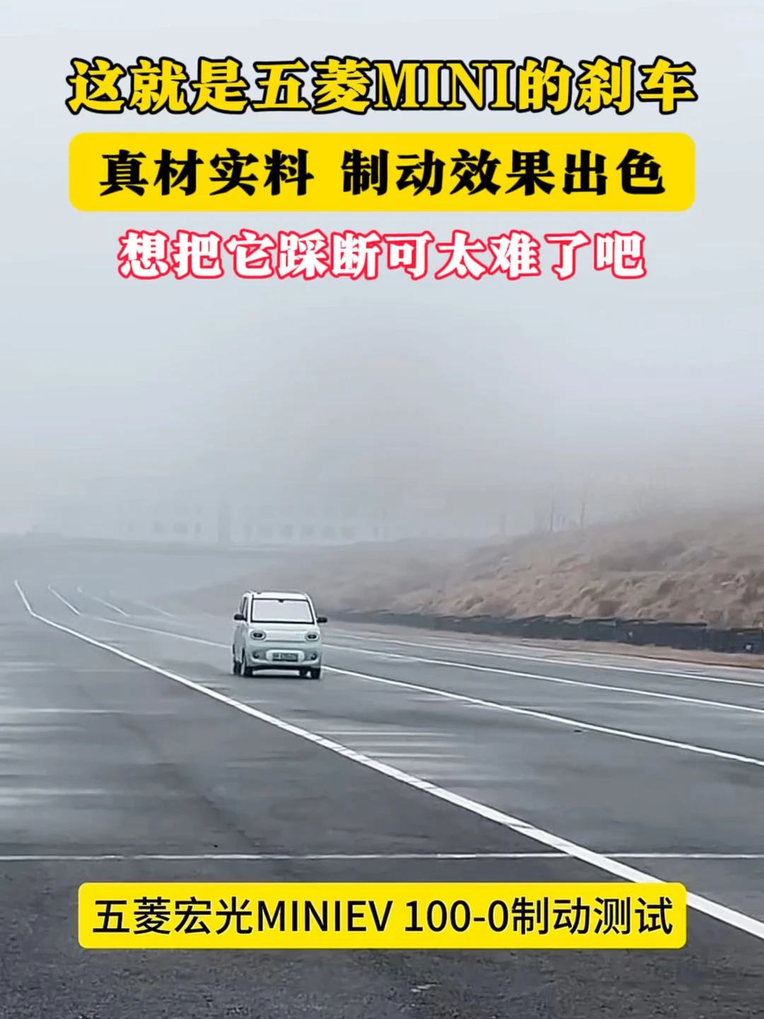 真材实料，无惧考验