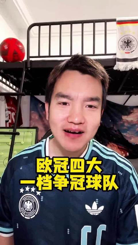 #欧冠# 一个比赛日里出现5-1、4-3、4-2这样的比分，进攻端的倾向已经很明显