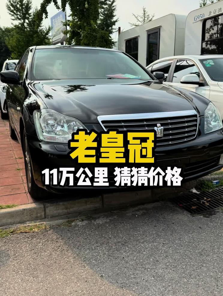 09年11万公里的老皇冠！这车太板正了！ 逛花乡市场，看到一台特别新特别板正的老皇冠！