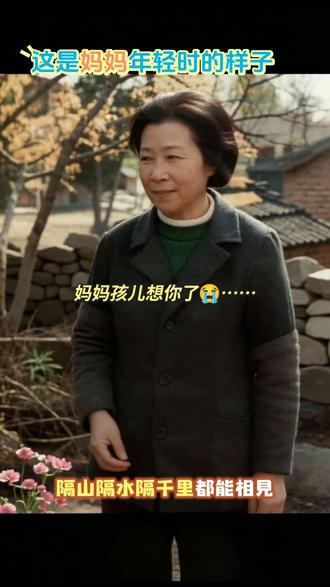妈妈今天就是中元节了