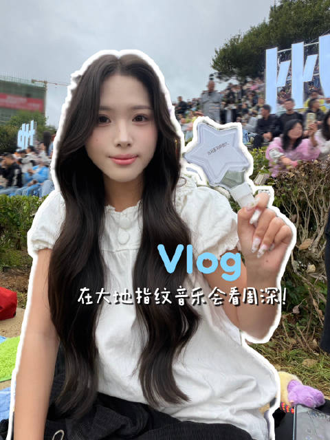 𝐕𝐋𝐎𝐆|不亏是叫大方请我们看周深贵州大地指纹音乐会  ​​​