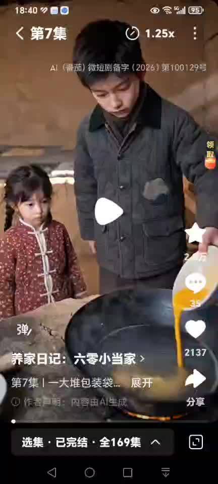 #妈妈染上AI短剧后无法自拔# 国庆回家发现妈妈沉迷红果AI短剧无法自拔，手机每天有16小时开着红果