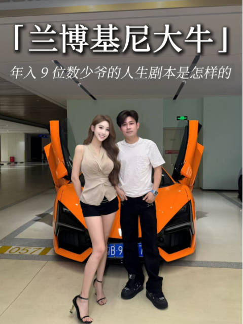 深圳：月入9位数的兰博基尼大牛车主，拥有十万平的一整个商业综合体，从二十岁在工地干销售到如今躺平收租