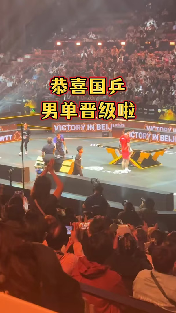 恭喜国乒男单晋级，周启豪4:2晋级男单半决赛！#孙颖莎 #王楚钦 #小强追光 #北京大满贯
