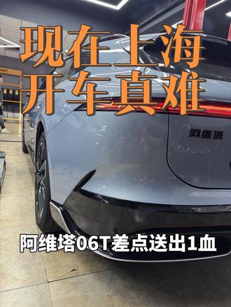 现在上海开车咋这么难？那些疯批不知道你们在急什么？急投胎？不路怒都难…