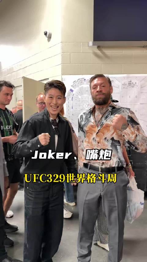 耶耶耶、比赛更有劲了！像我的偶像学习💪UFC