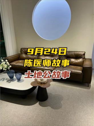 9月24日陈医师故事