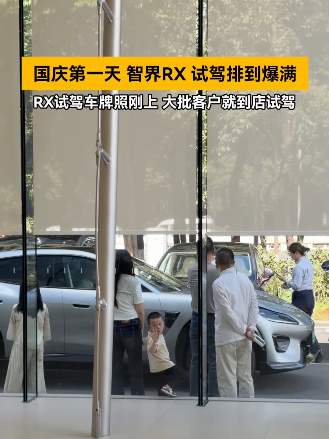没想到吧#智界RX  好像网上热度不怎么高，线下热度不减啊🤔！#华为 #智界 #新车上市 #智界精英