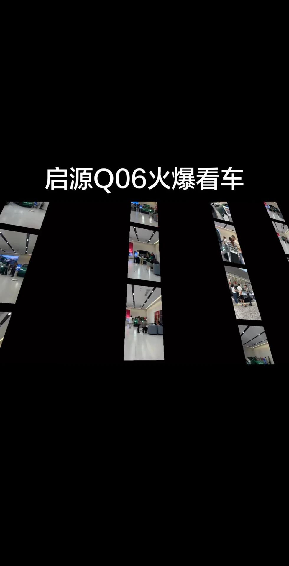 #长安启源国庆购车狂欢周 #长安启源天枢领航全民体验季 #长安启源10月焕新购车季 #长安启源Q06