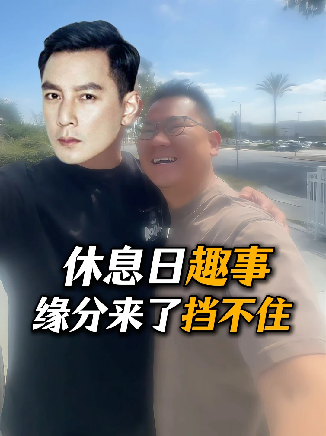 休息日都到健身房门口了被客户叫走了🥲