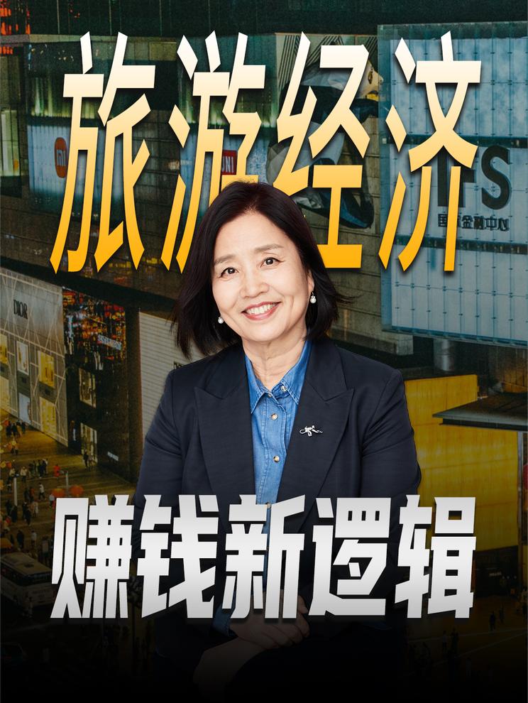 今年国庆旅游的人多了，但赚钱逻辑变了