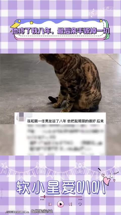 被当成女儿照顾八年，结局意难平  ​​​
