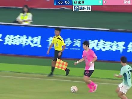 常德3:0战胜张家界，取得首胜！进球精彩瞬间