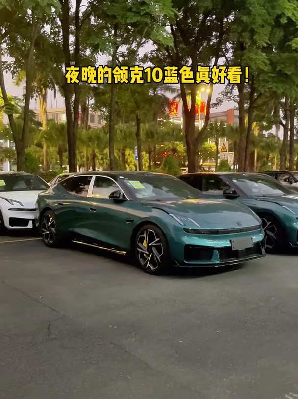 夜晚的领克10蓝色真好看！