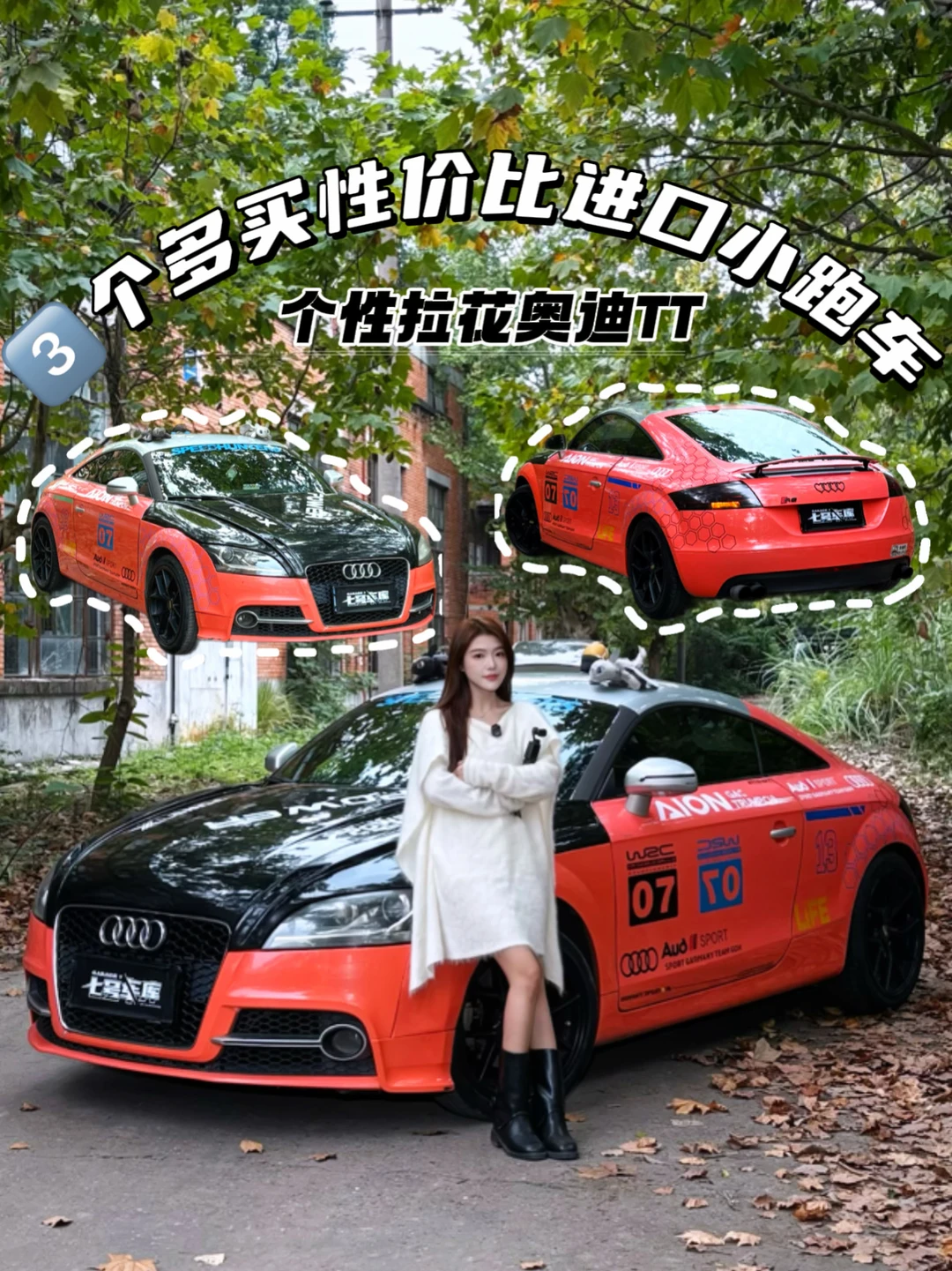 3w多就能开的奥迪TT小跑车！太帅了！不烧心