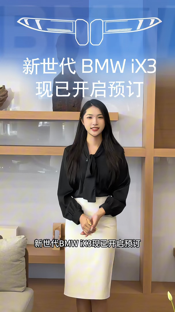 新世代BMW iX3搭载宝马驾控超级大脑，纯电也有宝马原汁原味的操控感！#新世代BMWiX3 #宝马