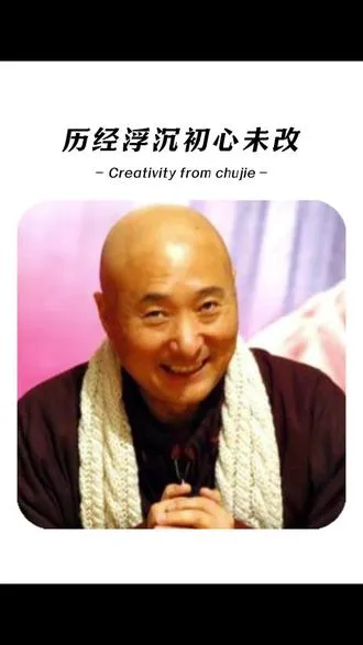 陈佩斯获得过无数观众的掌声，却从没获得过奖项，他坦言自己是干净的人