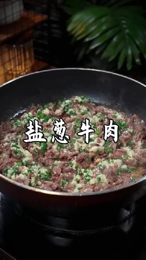 大家注意看，下次把牛肉买回家，不要下锅就炒了，你可以像我这样，抹上一层大蒜和小葱，扣盖焖上5分钟出锅