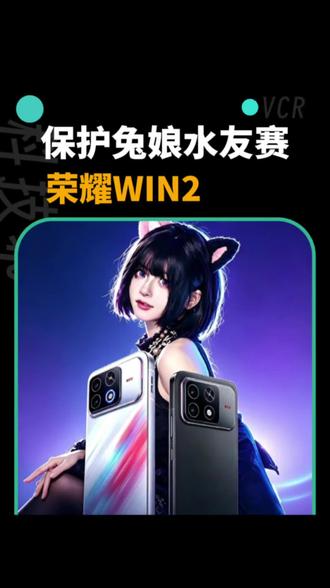 和兔娘峡谷5v五同台竞技的机会来了，荣耀保卫兔娘水友赛快来参加！