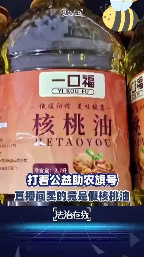 #央视曝假助农直播间# 很多人下单是出于善意 没想到同情心被当成收割工具