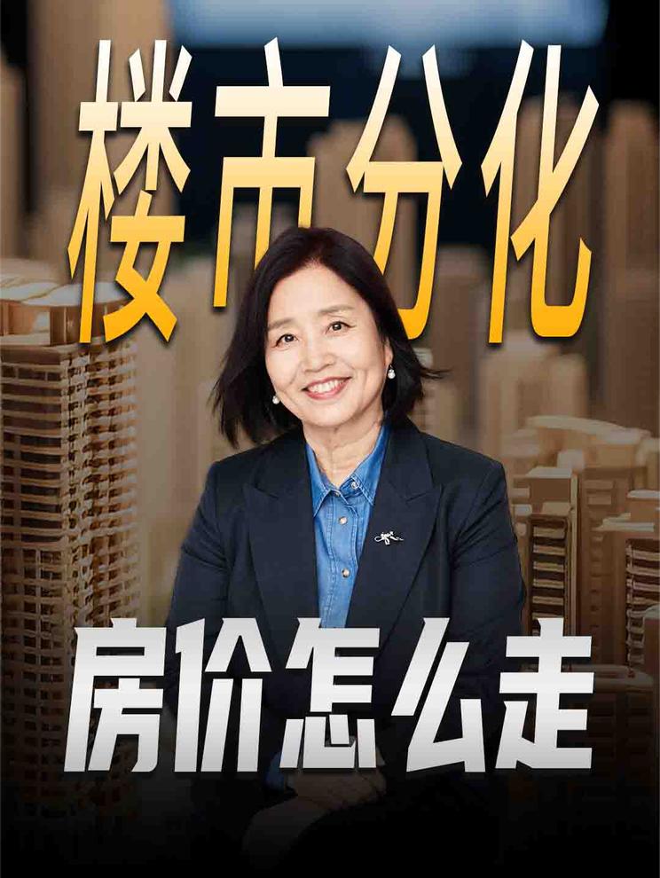 一二线回暖，三四线还在跌，楼市到底怎样了？