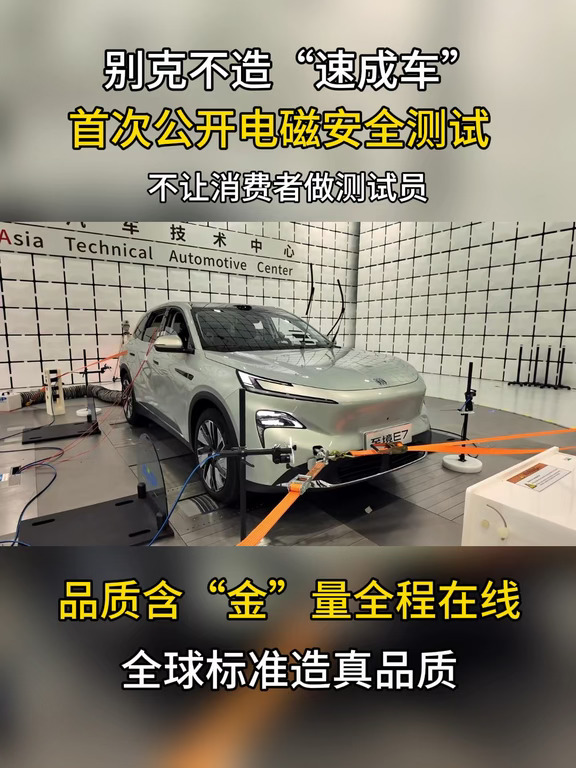 为什么不敢公开？看看别克电车真实的测试