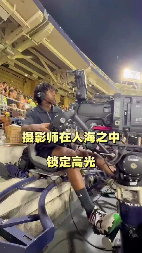 摄影师在人海之中锁定高光  ​​​