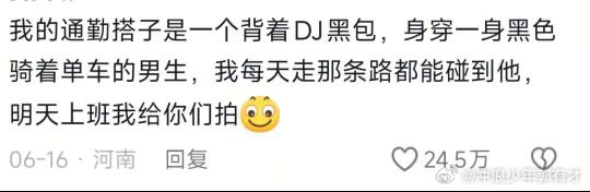 每天上班路上的固定NPC <p class="imgbox"><!--{img:0}--></p><