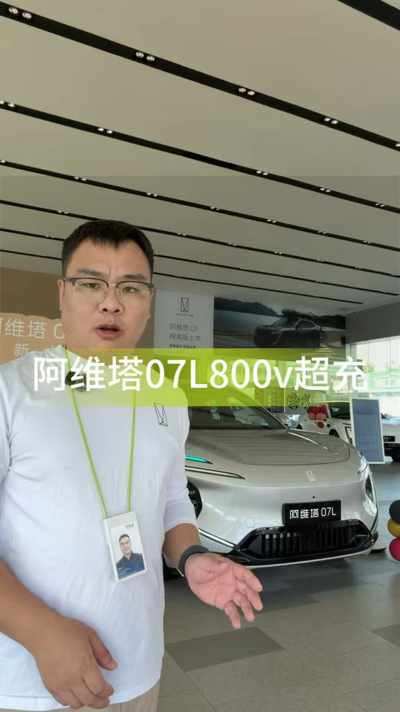 800V 超充 + 续航